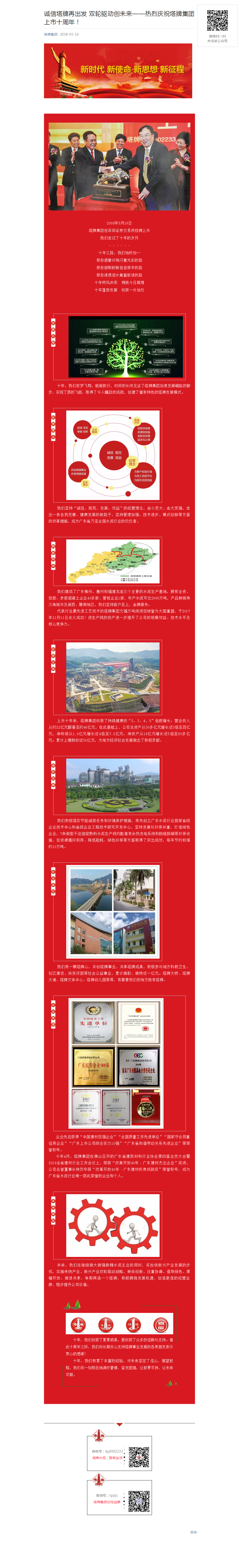TOPAY钱包官网-不凡成就非凡,相信品牌的力量