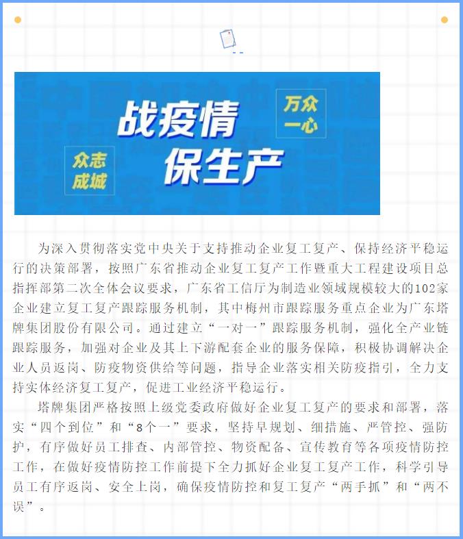 20200221165724_1369 TOPAY钱包官网-不凡成就非凡,相信品牌的力量